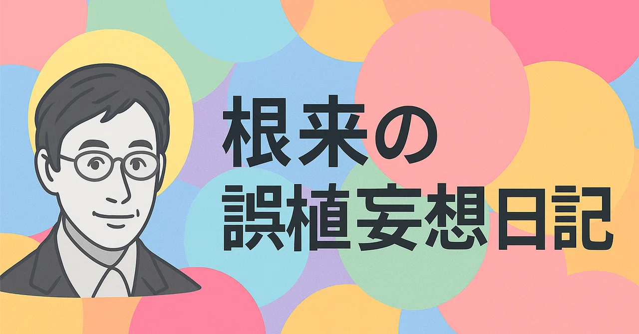 見出し画像
