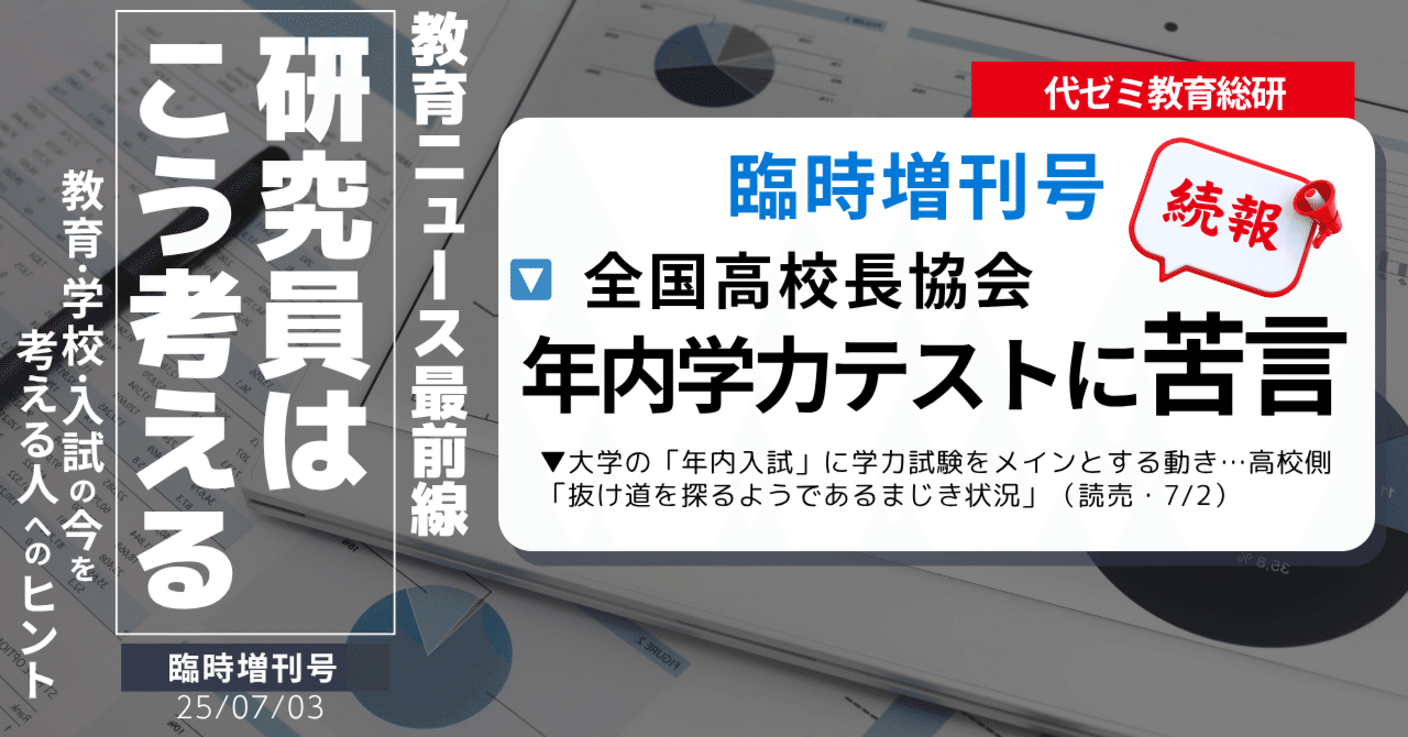 代ゼミデータリサーチ　出願校決定データ　97年度大学入試 代ゼミデータリサーチ出願校決定データ97年度大学入試