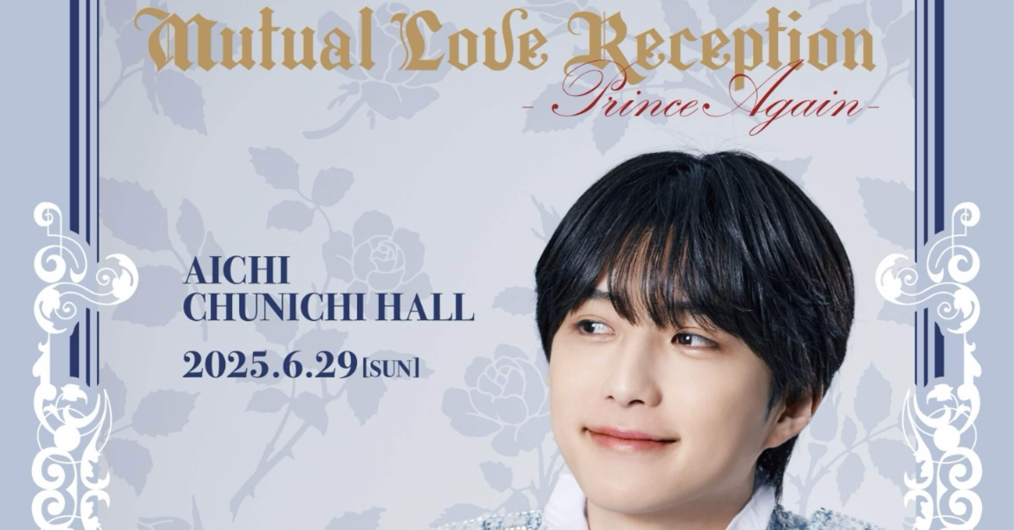 前田大翔1st Show Case Mutual Love Reception Prince Again名古屋公演