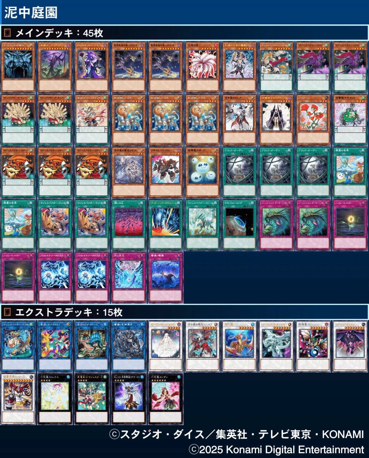 デッキ紹介】泥中庭園｜ハル^ヲ^クン