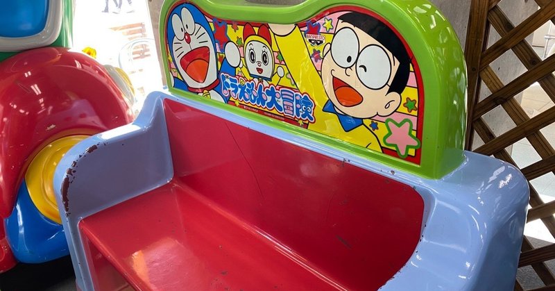 釧路にあるmooのゲームコーナがやばい 小林アカリ 偽 Note 釧路にあるmooのゲームコーナがやばい 小林アカリ 偽 Note