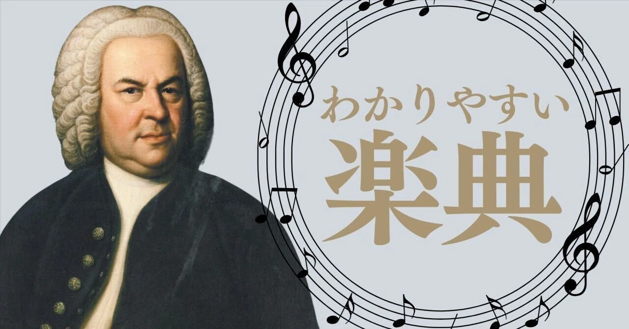 わかりやすい楽典授業(中学校・高校・部活動に使える)|コギト| 音楽授業の教材つくる人