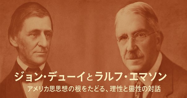 デューイ著作集2 哲学2 論理学理論の研究, ほか: デモクラシー