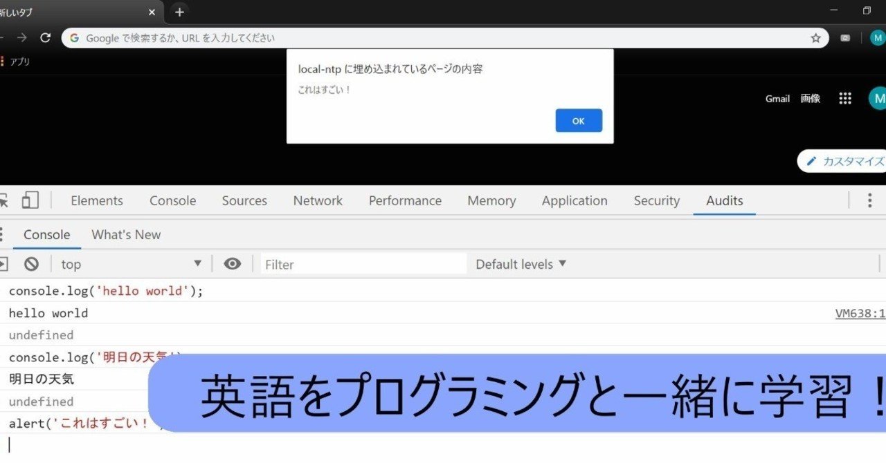 英語とプログラミングを一緒に学習 英語 のjavascriptチュートリアルビデオを見ながらプログラミング体験 初めてのjavascript編 子供から大人まで プログラミング力と英語 力を伸ばす Note