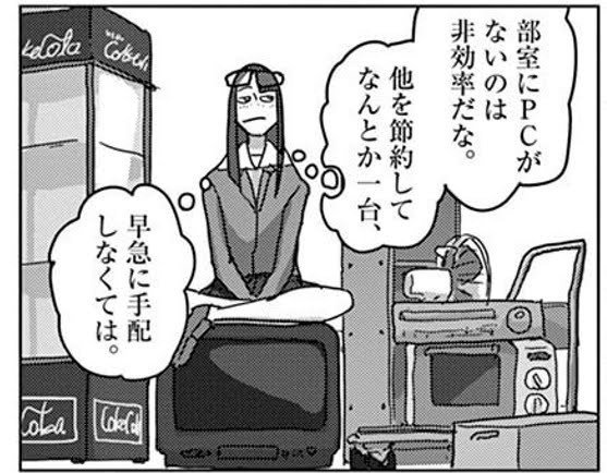 映像研には手を出すな 金森氏から学ぶプロジェクトマネージメント術 にしたく Note