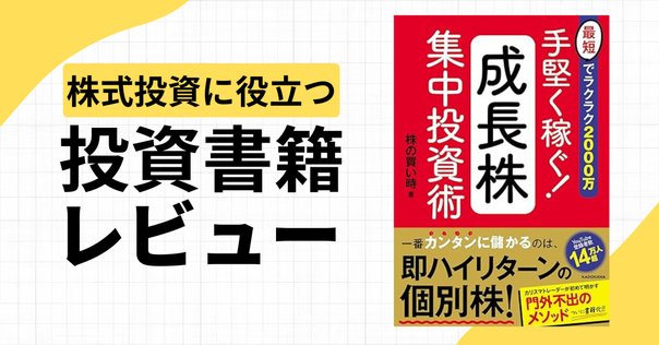 株式投資　初心者〜中級者向け　11冊 株式投資 初心者〜中級者向け 11冊
