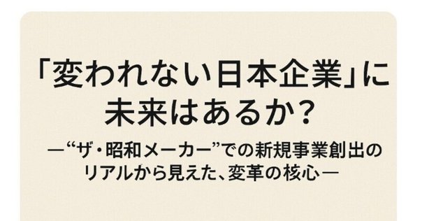 チェンジモンスター―なぜ改革は挫折してしまうのか? チェンジモンスター なぜ改革は挫折してしまうのか？ 新品本