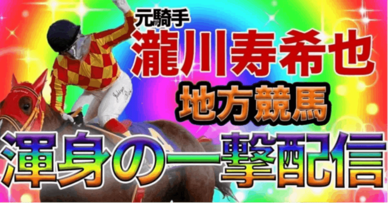 競馬占星術 : 儲かるST方式 早崎郁舟 著、東京スポーツ新聞社 初版 競馬占星術 : 儲かるST方式 早崎郁舟 著、東京スポーツ新聞社