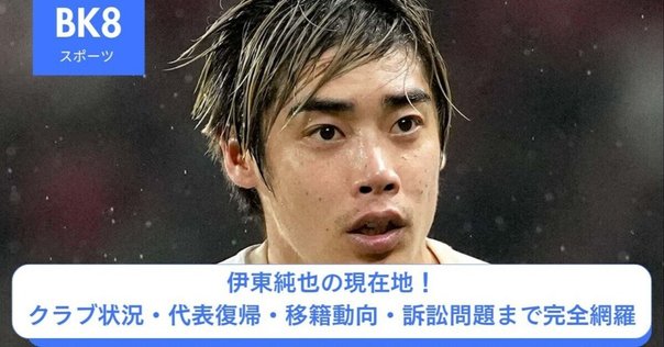 アビスパ福岡様とのスポンサー契約満了について｜Takehiro Kawahara