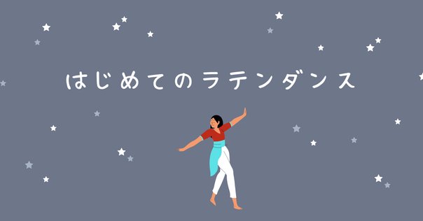 社交ダンス ラテン 教科書5冊 ラテンのテキストブック5冊♫ | Kazuya & Mio Dance Channel