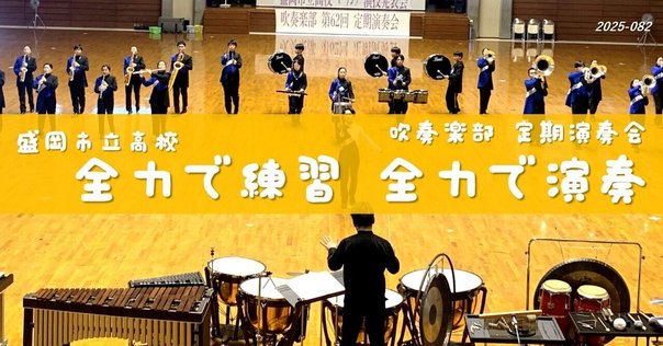 京都橘高等学校吹奏楽部 第58回定期演奏会 プログラム 3/27(日)京都橘高校吹奏楽部・第58回定期演奏会に行ってきました