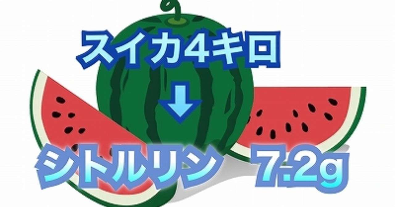 神的な存在 シトルリン 増大サプリ研究していますが Note