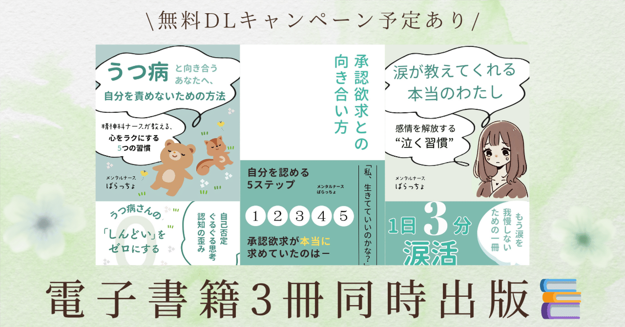 精神科医関連書籍5冊セット バラ売りにも、対応します^_^ 7006-10801-