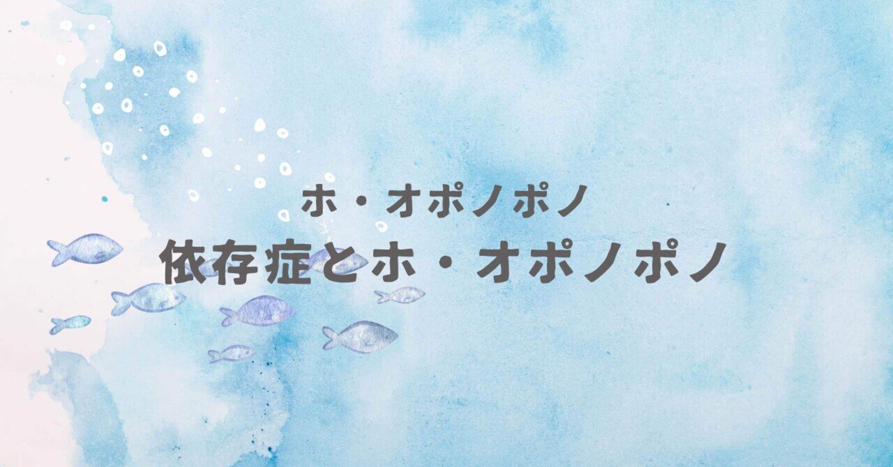 ホ・オポノポノ」の人気タグ記事一覧｜note ――つくる、つながる