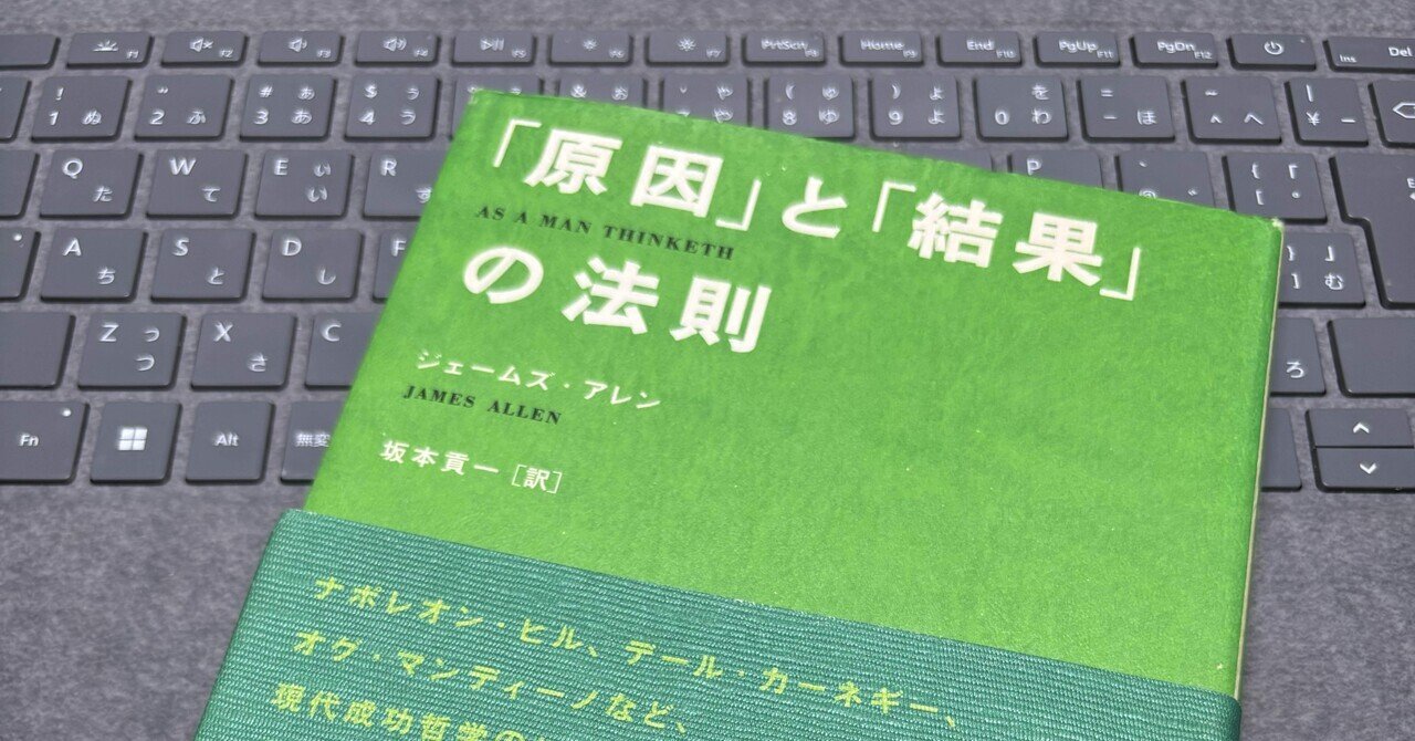 🔥「人は思いによって人生を変える」─ナルトとジェームズ