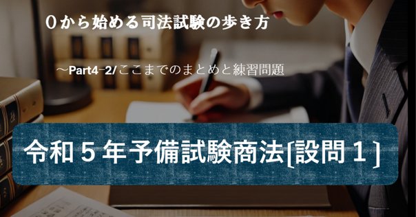 試し読み】鉄壁の改正民法演習シリーズ！『新・考える民法