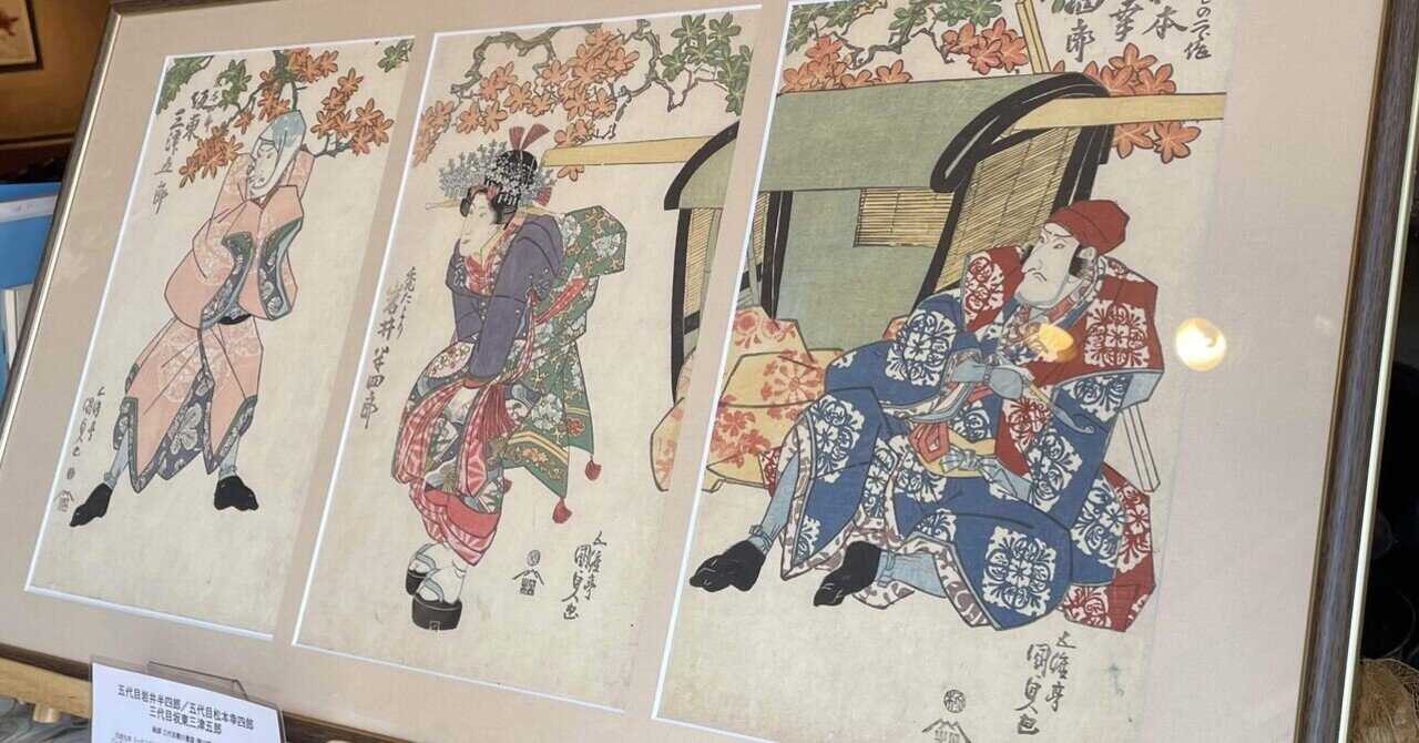 弦屋光渓・歌舞伎役者絵・木版画「仮名手本忠臣蔵」七段目・五世坂東玉三郎のおかる 弦屋光渓・歌舞伎役者絵・木版画「仮名手本忠臣蔵」七段目・五世