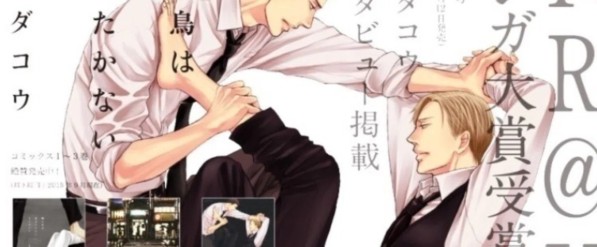 FRaU第3回マンガ大賞を受賞しました｜ヨネダコウ