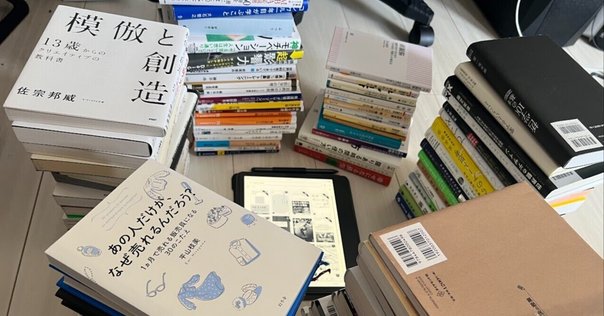 ビジネス書・自己啓発書でAmazonレビュー数500以上の本（2020年5