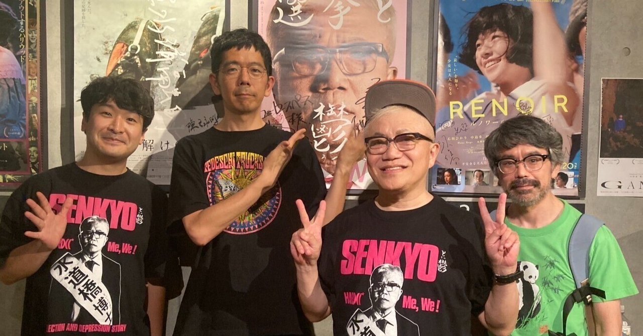 選挙と鬱】7月2日㊌ユーロスペース上映後トーク【武田砂鉄さん