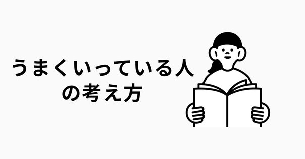 ジャパネットの経営 東大卒2代目の僕がカリスマ社長の後を継ぎ