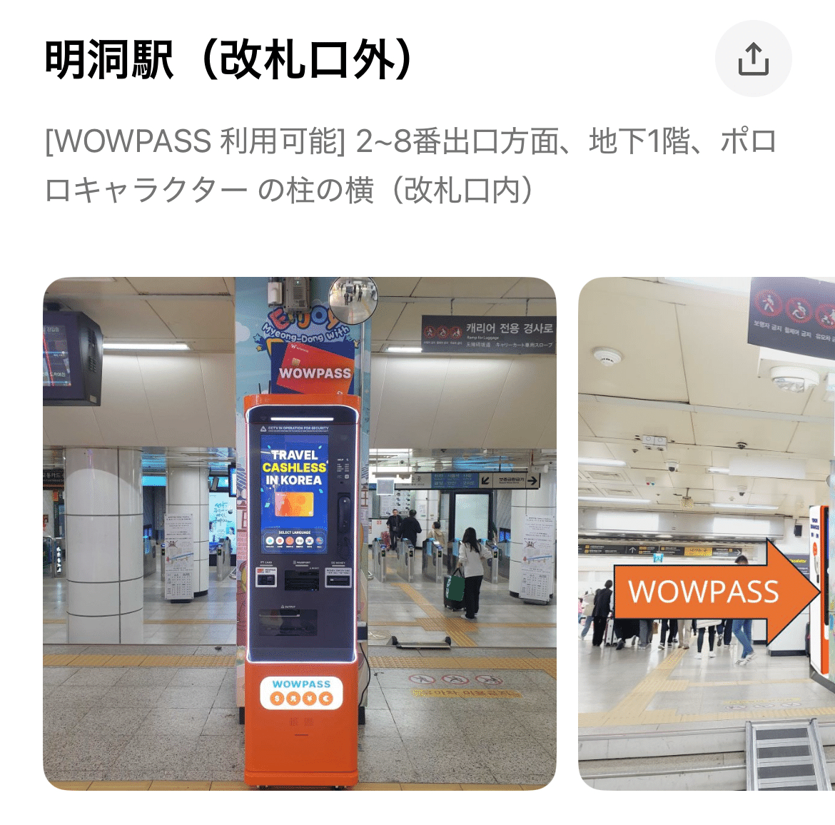 韓国旅行前に知りたい！WOWPASSの使い方とK-POPコラボ🫧｜ꕀ🎀 ͗ ͗