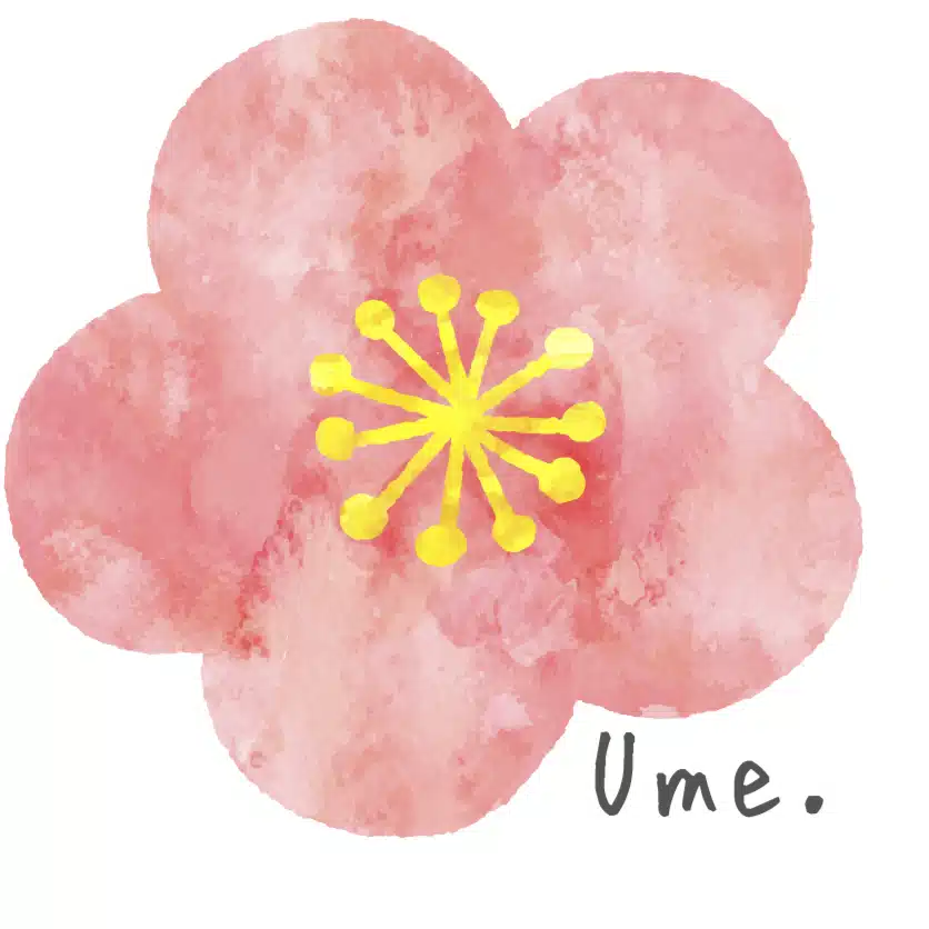 うめ