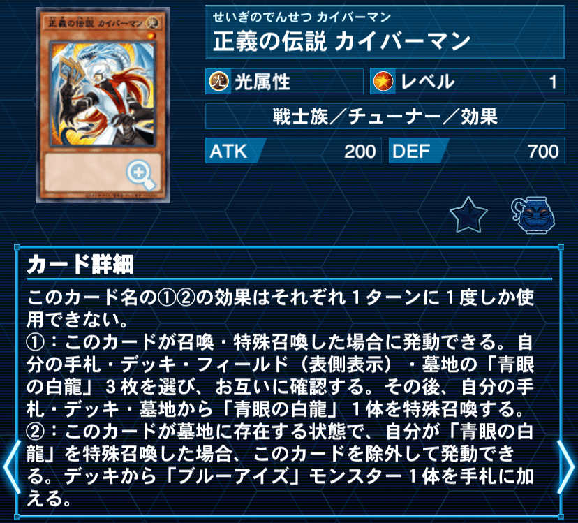 遊戯王　デッキ　原石青眼、閃刀姫 遊戯王 原石青眼 デッキ - メルカリ