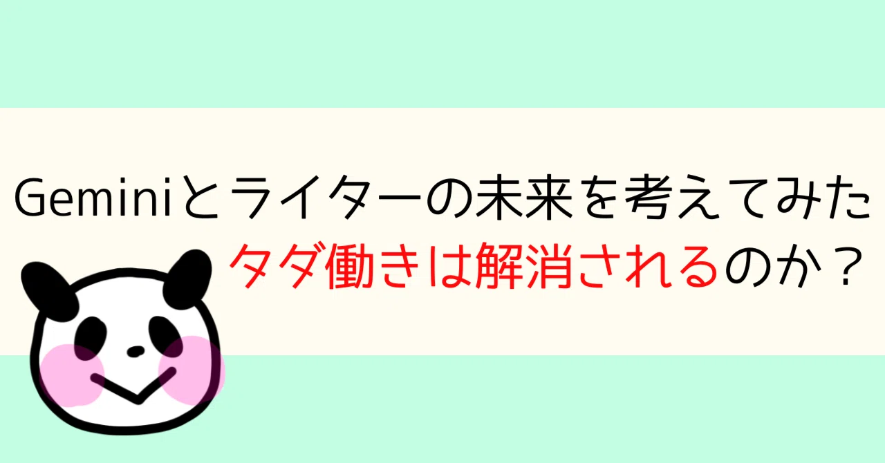 見出し画像