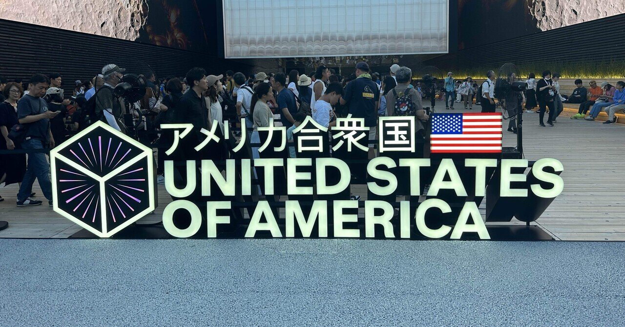 写真で振り返る大阪万博③】アメリカ館レポート｜モモ@期間限定主婦