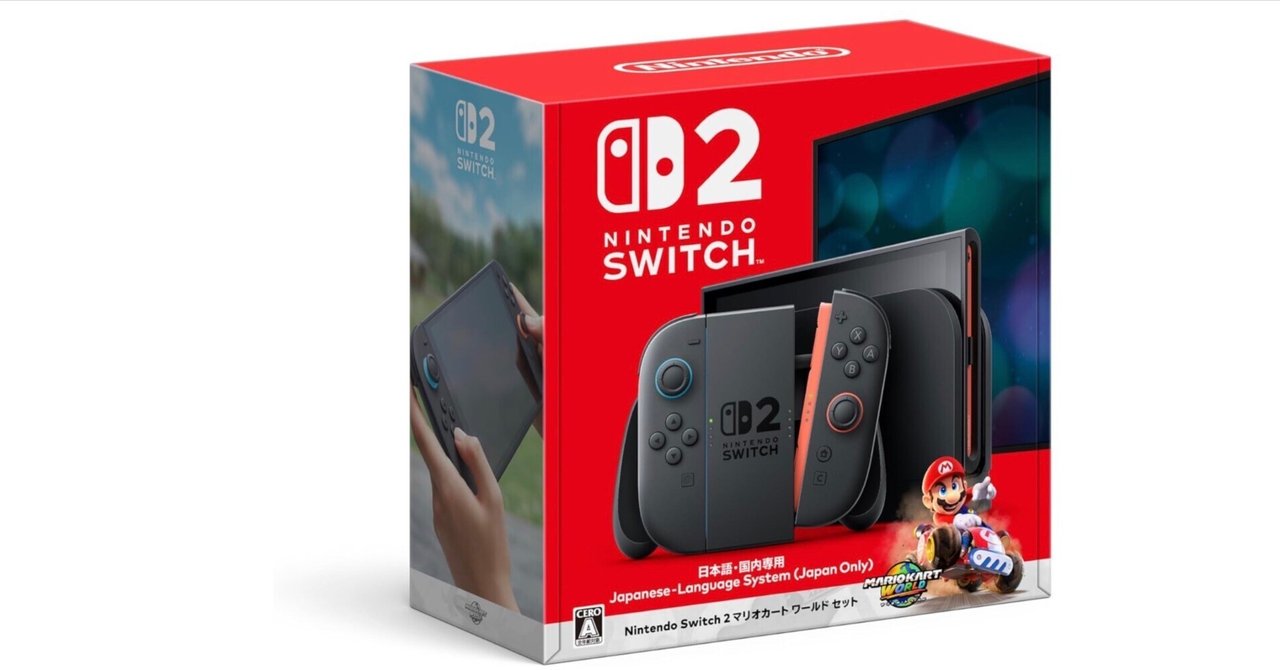 Nintendo Switch - switch 中古 詐欺 すり替え対策済み Switch 2不正対策で中古購入に重大リスク。安く買ったはずが