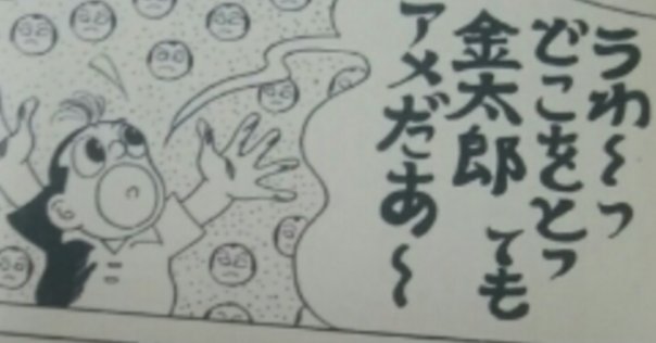 火星魔 海野十三 冒険科学小説 初版 昭和23年 飯塚玲児挿絵 高志書房 希少本 火星魔 冒険科学小説(著： 海野十三 絵：飯塚玲児画伯) / 海星堂