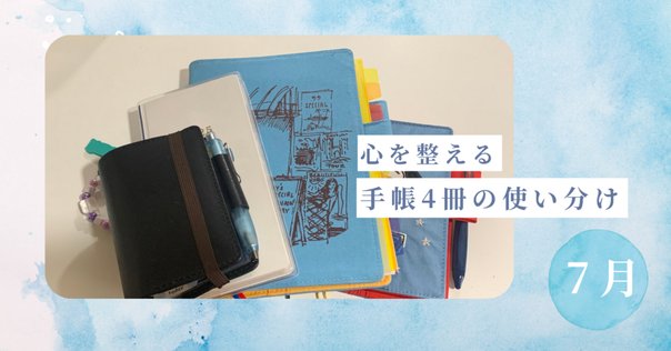 小田桐あさぎさんの欲望全開手帳】約1年使ってみた感想と使い方
