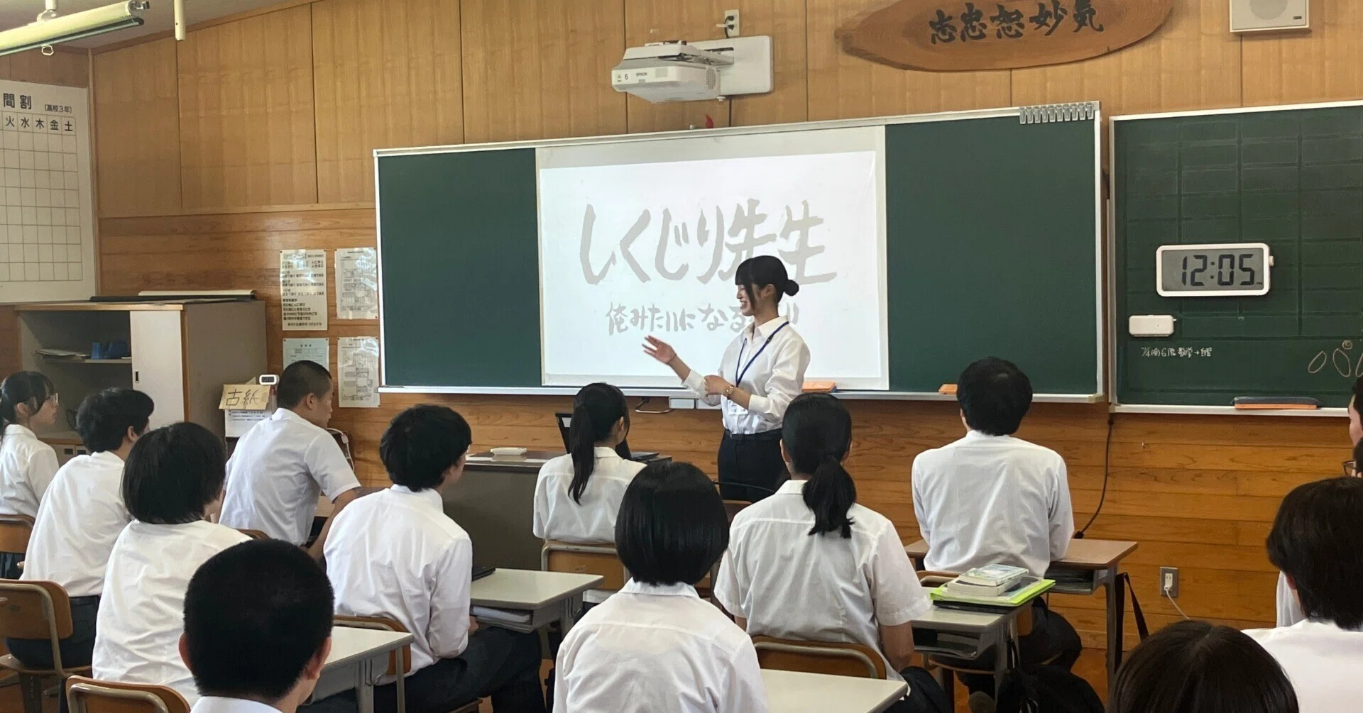 しくじり）教育実習先生｜学びの森note【宮崎県立五ヶ瀬中等教育学校】
