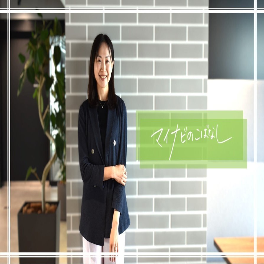 会社のチャレンジに自分のチャレンジを重ねて。海外のグループ会社と“コネクト”するために初開催したアワードの話｜株式会社マイナビ