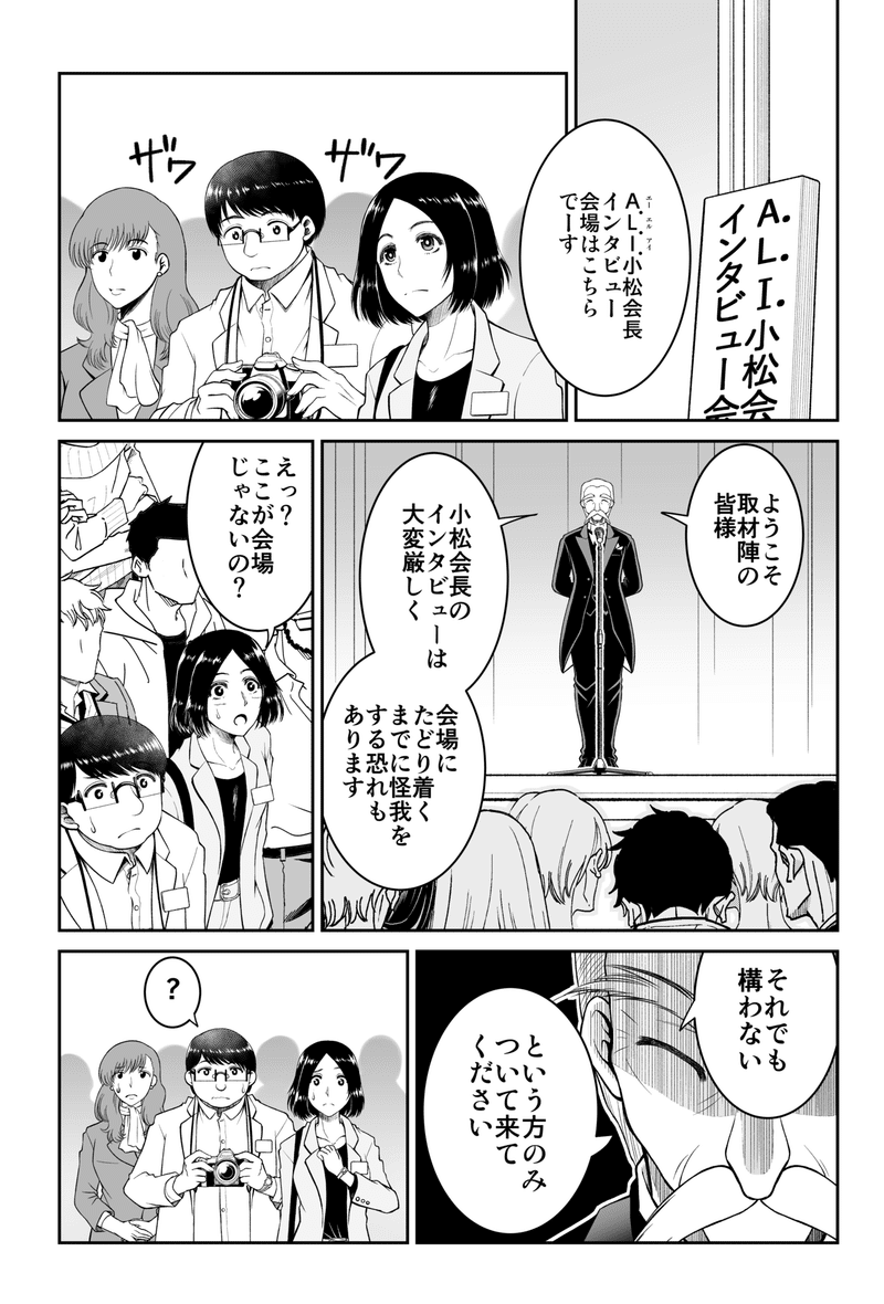 空飛ぶ車 の時代はもう始まっている ファンタジーが現実になる日 前編 マンガで未来を想像するメディア If イフ