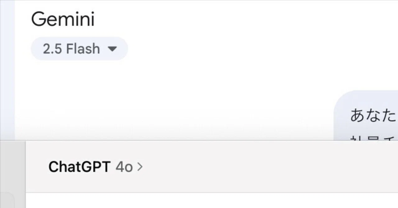 ChatGPTで培った『AI社員チーム』を、Geminiで再構築したら…AI社員たち