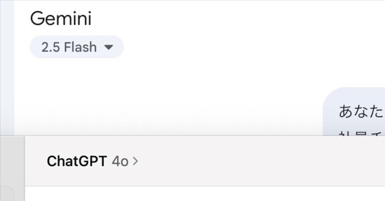 ChatGPTで培った『AI社員チーム』を、Geminiで再構築したら…AI社員たち