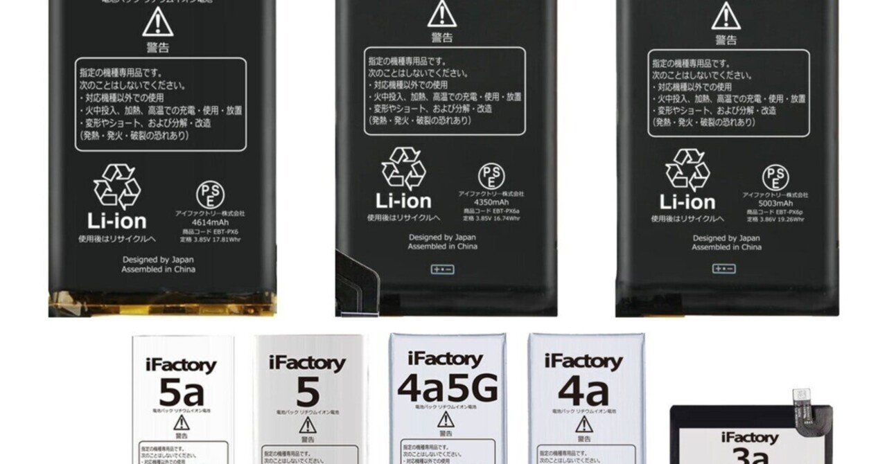 【アロンさん専用】googlePixel6a 限定！即日発送】楽天1位の高品質Google Pixelバッテリーで待ち