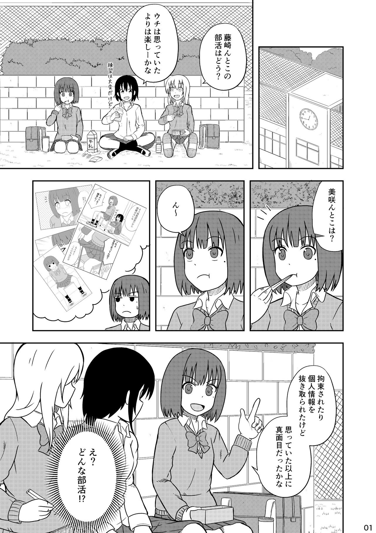 年2月に描いた漫画 Youtuberになる漫画 小野たつた Note 年2月に描いた漫画 Youtuberになる漫画 小野たつた Note