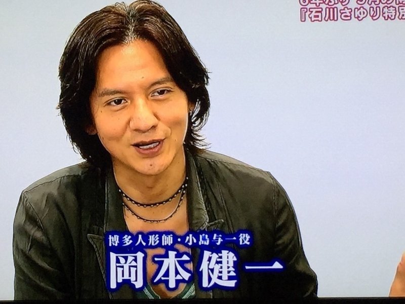 博多座 15 9 10 石川さゆりショーにおける岡本健一さん おはつ Note 博多座 15 9 10 石川さゆりショーにおける岡本健一さん おはつ Note