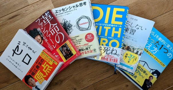 今年の新作から定番まで！ 2025年4月版】自己啓発本の新刊特集｜Xで話題になった注目作 ビジネス・経済