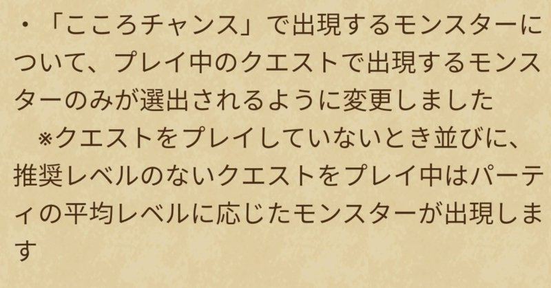 レベル 平均 ドラクエ ウォーク