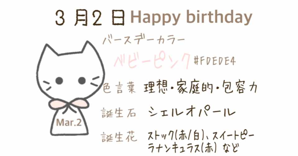 3 2 今日生まれた偉人の名言と誕生日カラー みとん Iro イロプラス Note