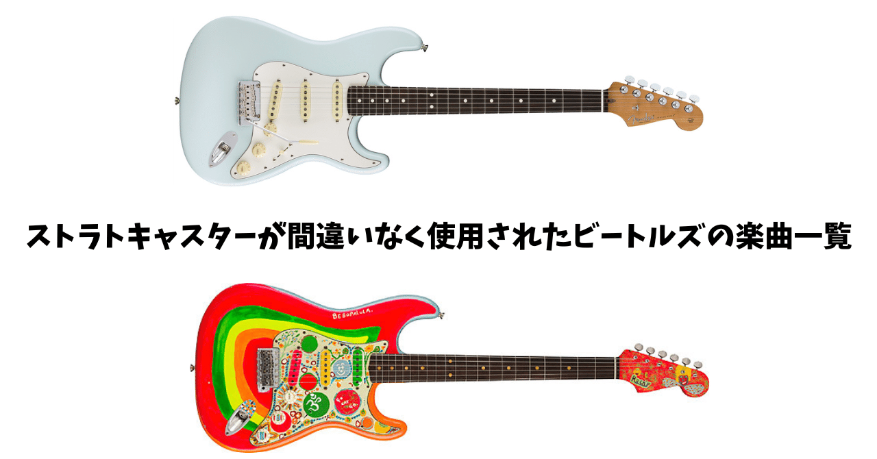 ストラトキャスター Stratocaster フェンダー風 ビートルズ ストラトキャスター Stratocaster フェンダー風 ビートルズ ストラト