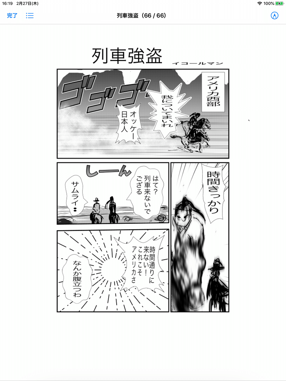 西部劇マンガ イコールマン Note 西部劇マンガ イコールマン Note
