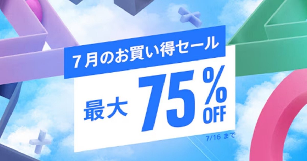 7月15日 24時00分まで サマーセール 
高見え 綿絽 モダンクラシック セガ サマーセール2022」開催中！最大90％OFF！｜セガ SEGA