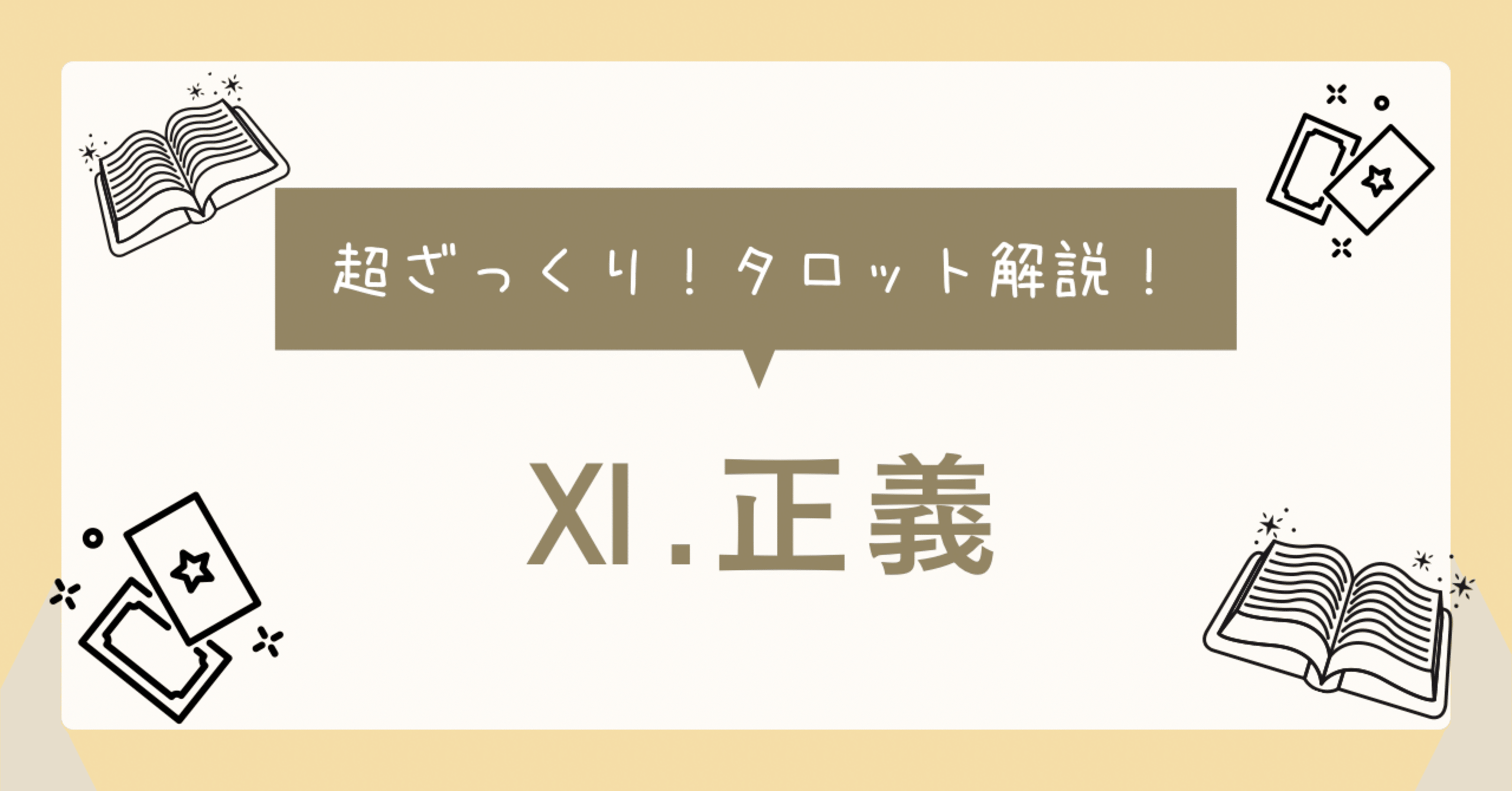 タリカム様 千里眼 金運ノ繁栄特化版 護法童子 呪術 憑きノ富 ♡タロット占い付 タリカム様 千里眼 金運ノ繁栄特化版 護法童子 呪術 憑きノ