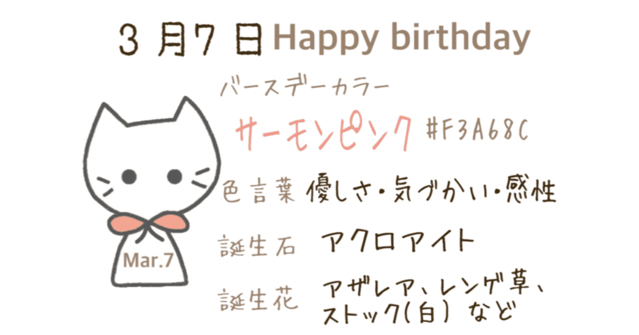3 7 今日生まれた偉人の名言と誕生日カラー みとん Note