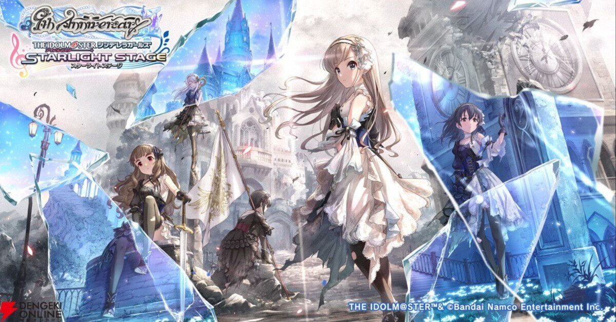 アイドルマスター シンデレラガールズ スターライトステージがついに